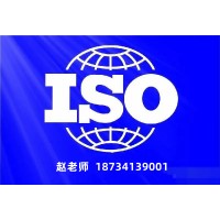 山东ISO认证ISO27001认证体系认证费用