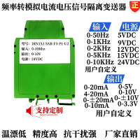 0-50hz/0-100hz转0-5v频率转电压模块、隔离器
