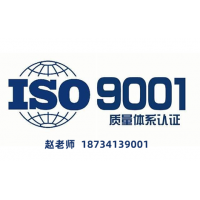 湖南ISO9001认证_质量体系认证-北京国优信诚