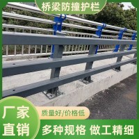 市政道路隔离护栏 人行道护栏杆 镀锌桥梁防撞护栏