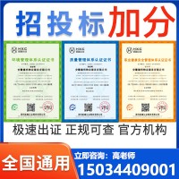 天津认证机构ISO企业管理认证申请及流程