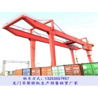 湖北鄂州龙门吊出租公司35吨45t港口集装箱龙门吊
