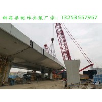 河南三门峡钢结构桥梁安装厂家钢箱梁焊接顺序介绍