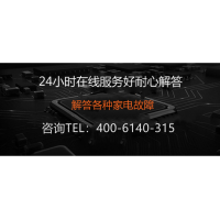 上海格力空调维修不制冷 加液 漏水 格力空调售后服务电话查询