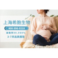 上海孕期去亲子鉴定怎么做