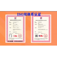 宁夏ISO认证公司27001和iso20000信息双体系区别
