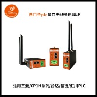 PLC网口无线通讯兼容S7-200smart/MODBUS