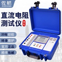 佐航10A变压器直流电阻测试仪BYQ3111带电池带打印